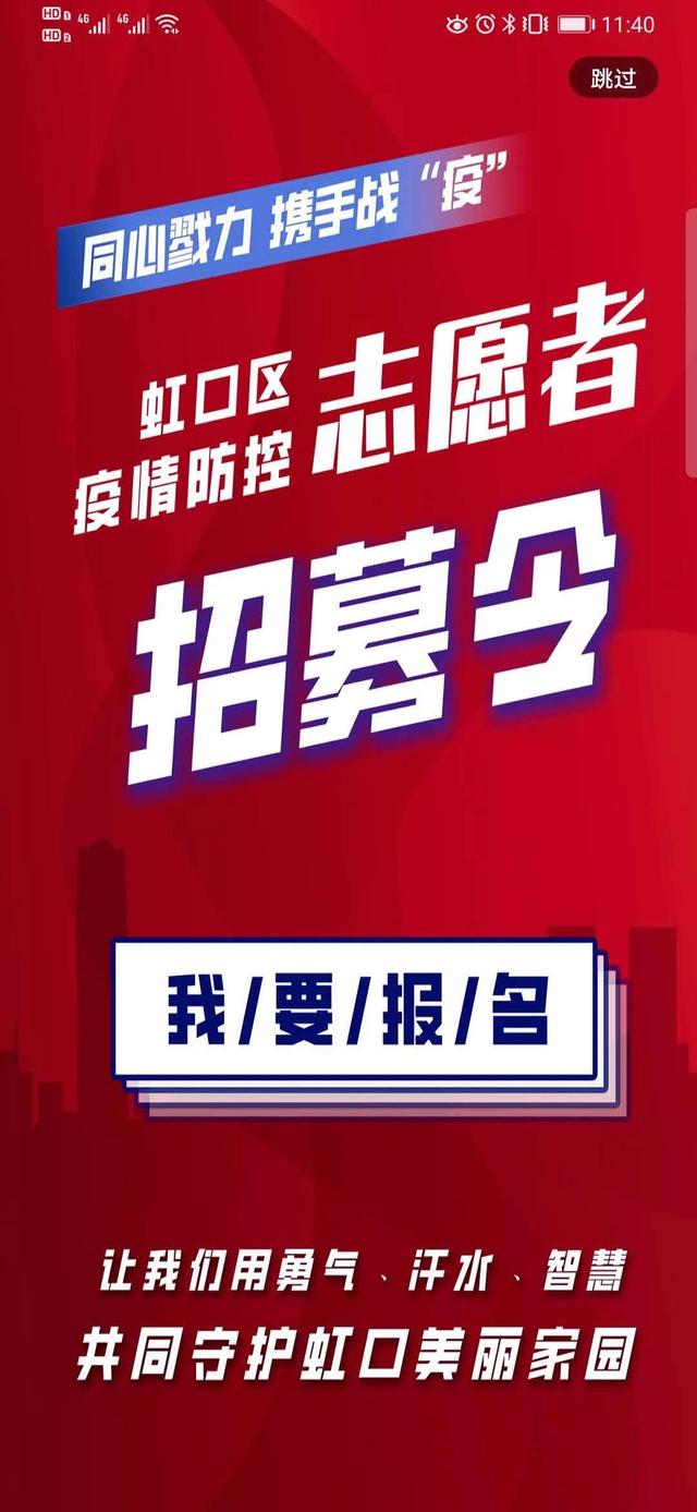 上海虹口推防疫志愿服务规范：明确文明用语、文明礼仪38条