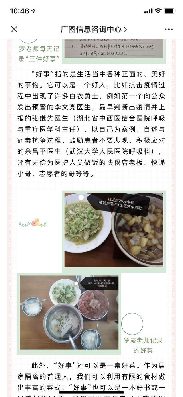 抗“疫”中的广州文化志愿活动