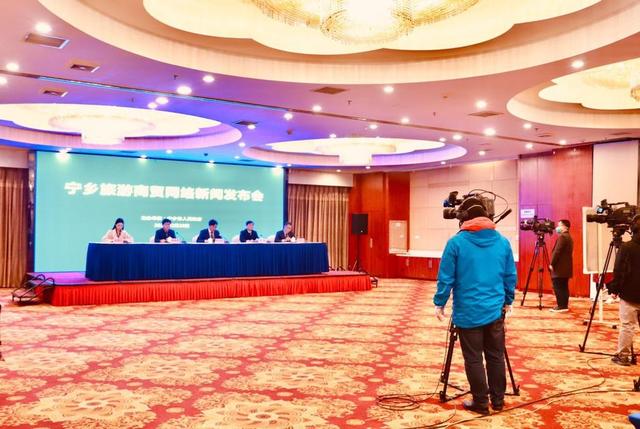 宁乡召开网络发布会，推出两大免票活动14条旅游商贸政策