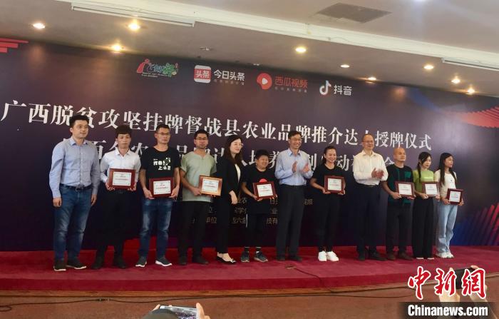广西计划三年培养农业品牌达人200名“网红”助推扶贫攻坚
