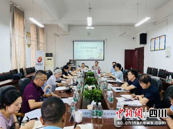 彭州市召开“文翁文化传承发展”研讨会。彭州市委宣传部 供图 