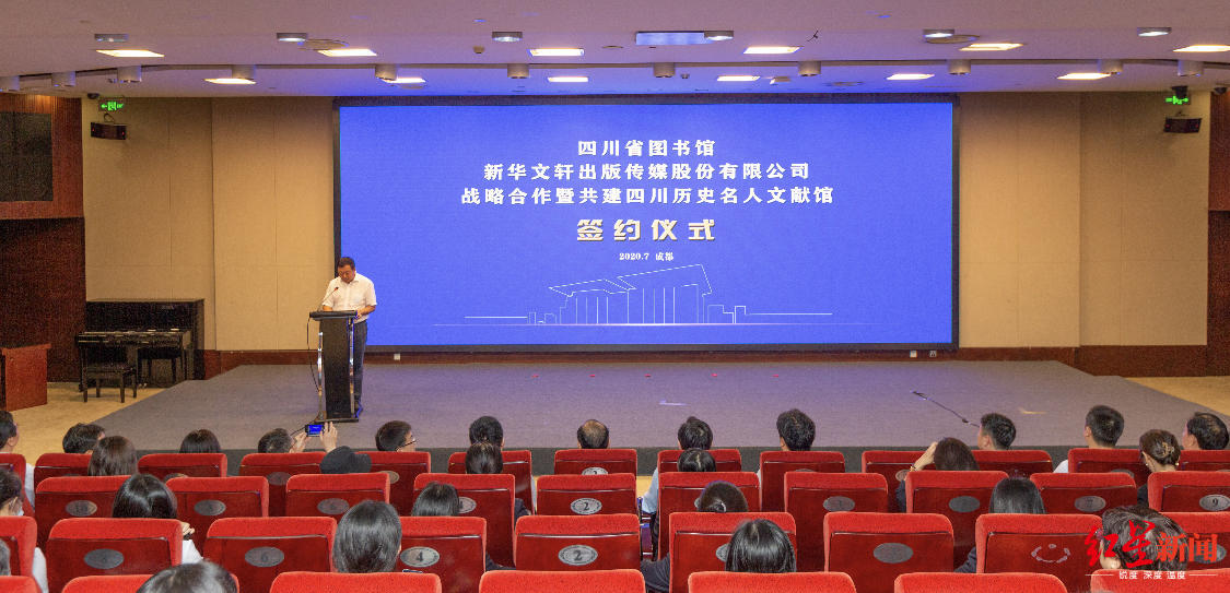 四川历史名人文献馆将在四川省图书馆建立