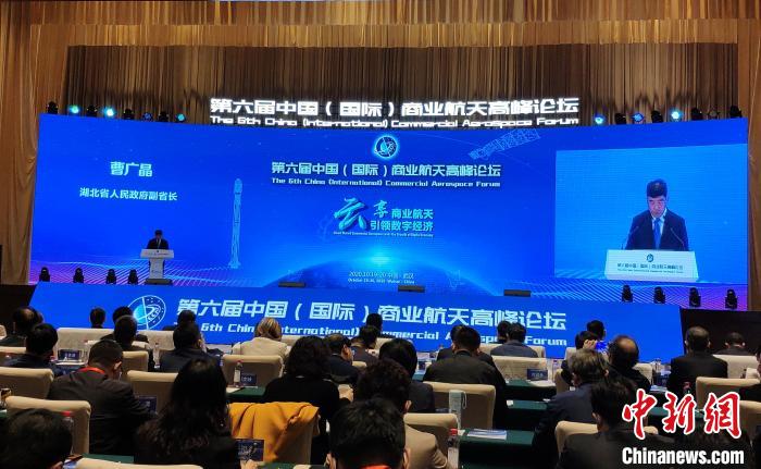 商业航天高峰论坛武汉开幕10国专家共议产业发展