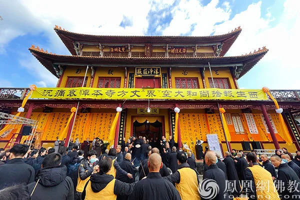 界空法师荼毗仪式在福鼎昭明寺举行，四众佛子数千人送最后一程